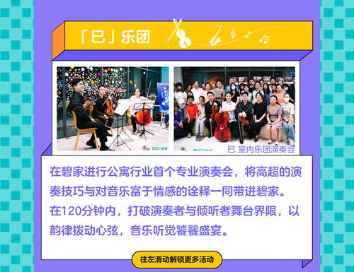 碧家國際社區樓洞計劃 半年藝術盛宴，川韻文化交融新篇章
